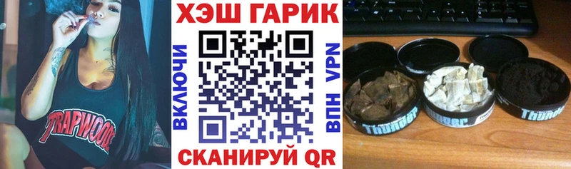 ГАШИШ гарик  Сосновка 