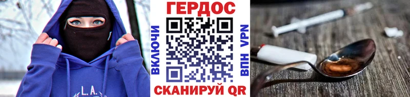 Героин VHQ  omg tor  Сосновка 