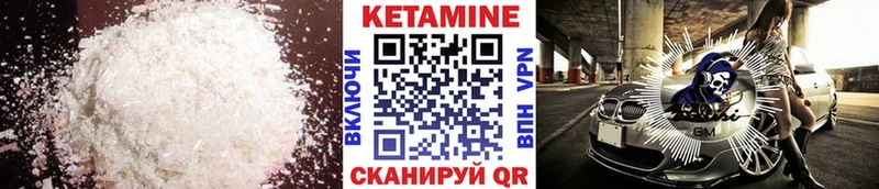 КЕТАМИН ketamine  закладки  Сосновка 