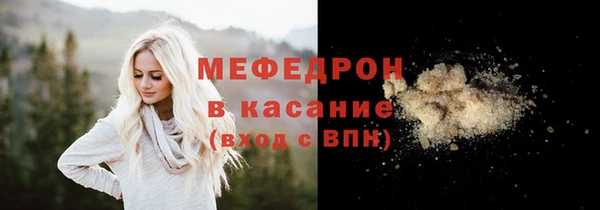 мяу мяу кристалл Армянск