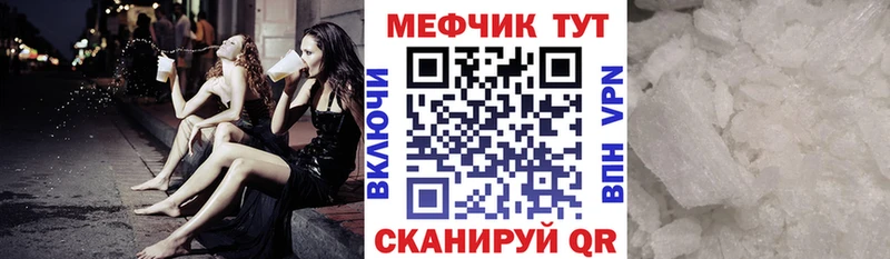 как найти закладки Сосновка МЯУ-МЯУ мяу мяу
