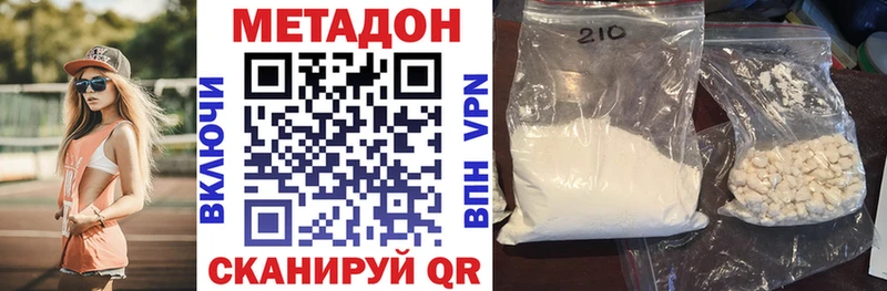 МЕТАДОН белоснежный  купить наркотик  Сосновка 